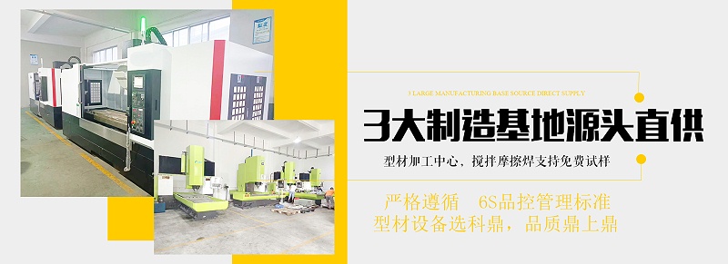 型材加工中心，攪拌摩擦焊